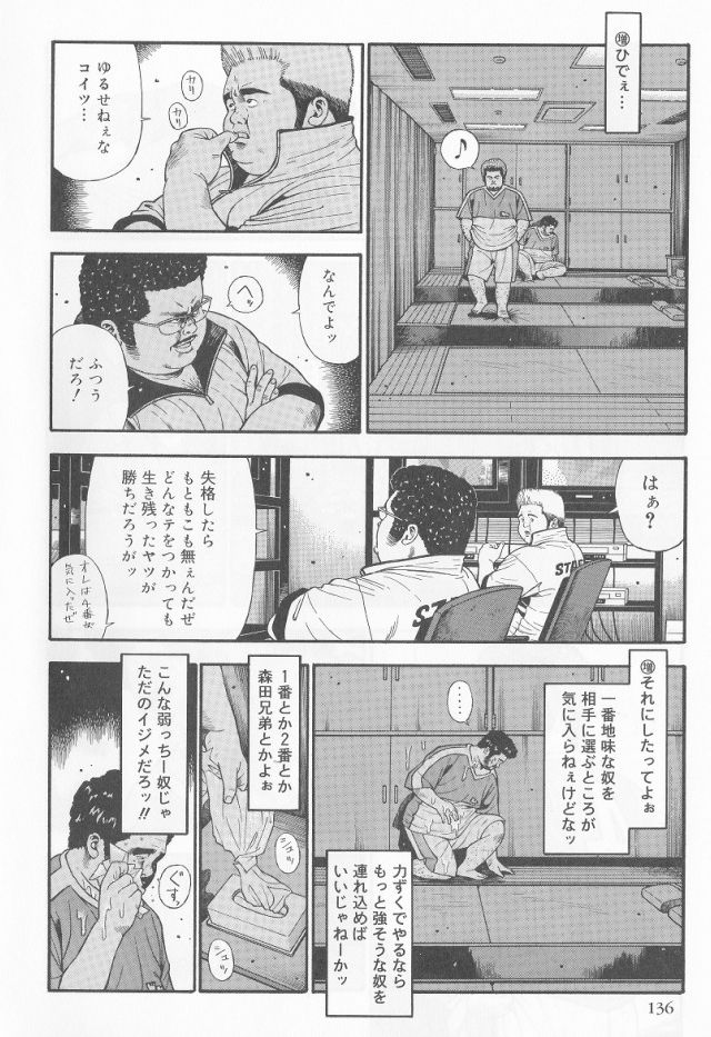 [くじら] だって1ヶ月100万円のバイトですから (SAMSON No.279 2005年10月)