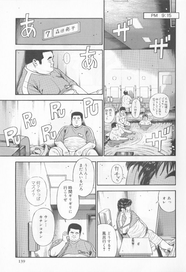 [くじら] だって1ヶ月100万円のバイトですから (SAMSON No.279 2005年10月)