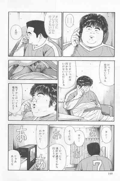 [くじら] だって1ヶ月100万円のバイトですから (SAMSON No.279 2005年10月)