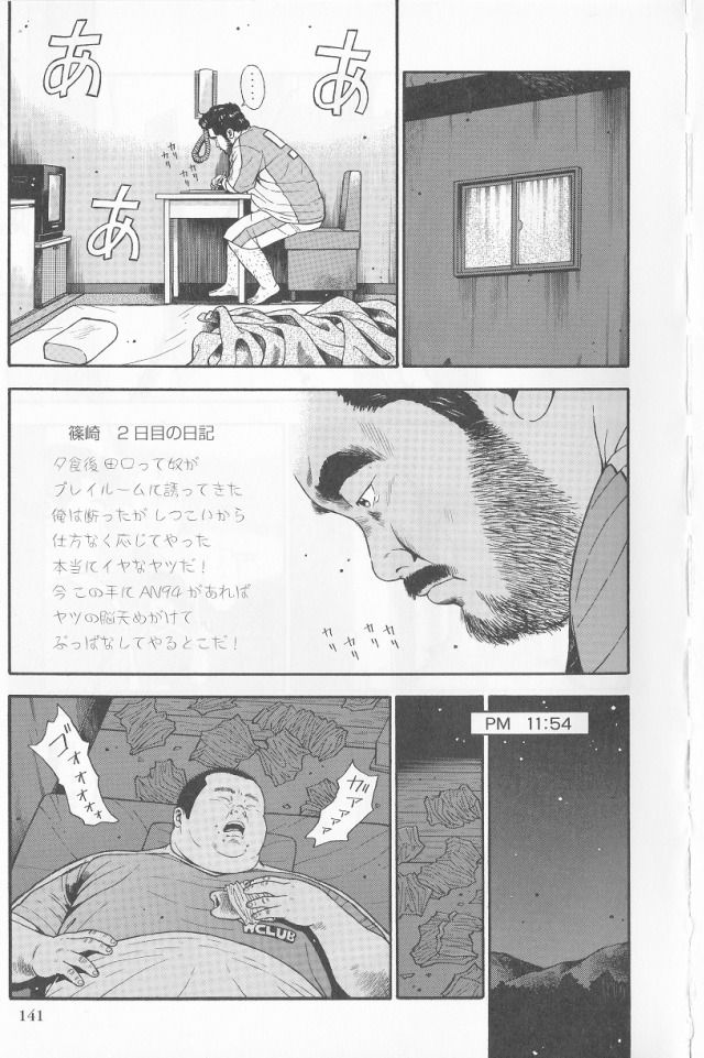 [くじら] だって1ヶ月100万円のバイトですから (SAMSON No.279 2005年10月)