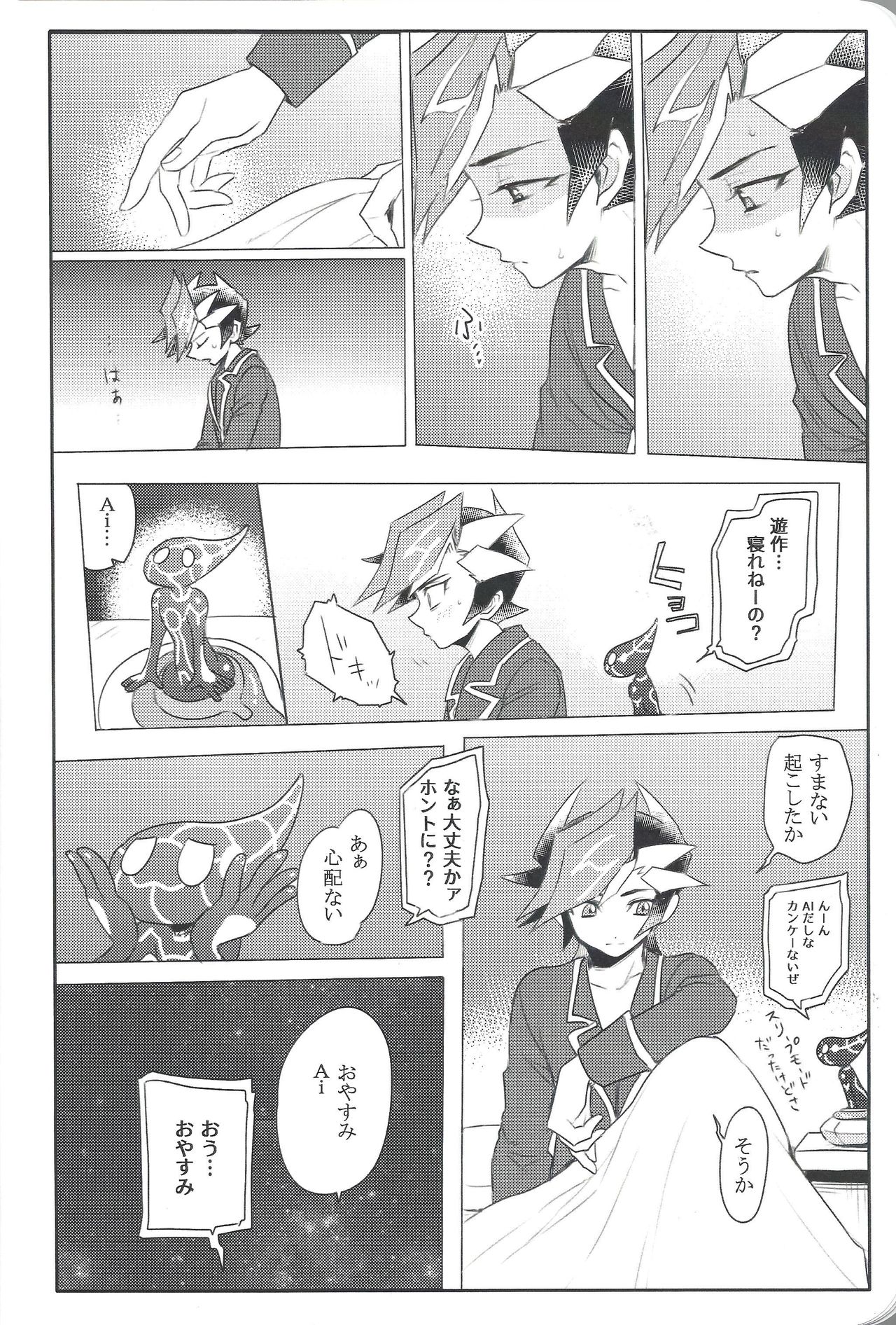 (Link☆Duelmaker4) [テテ。 (鯛焼き餡子)] AIYU@igunistar (遊☆戯☆王VRAINS)