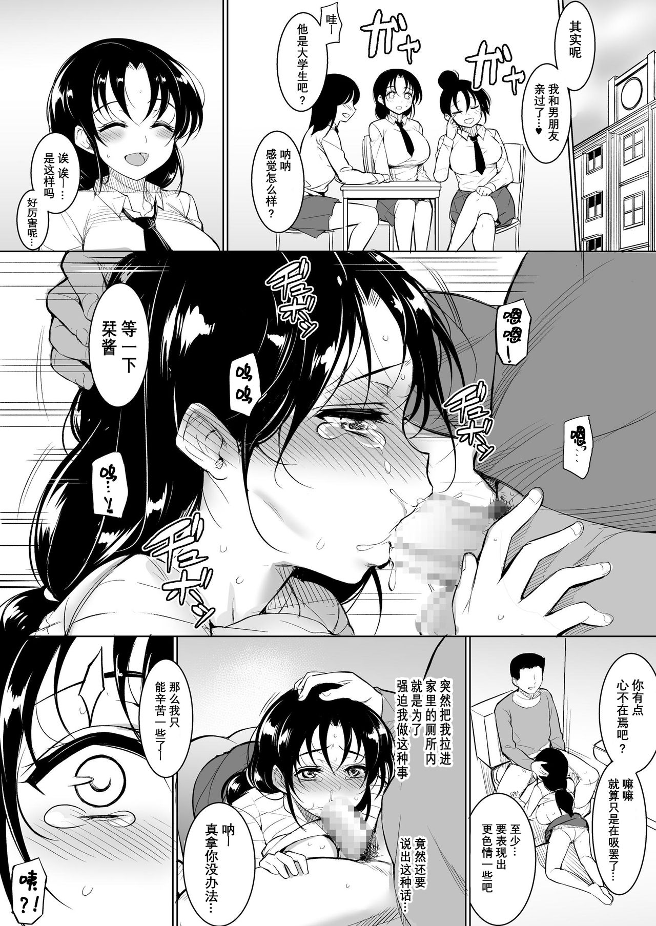 [いぬかめ堂 (うしの菜夏)] 巨乳だけど世間知らずの娘と同居 [中国翻訳]