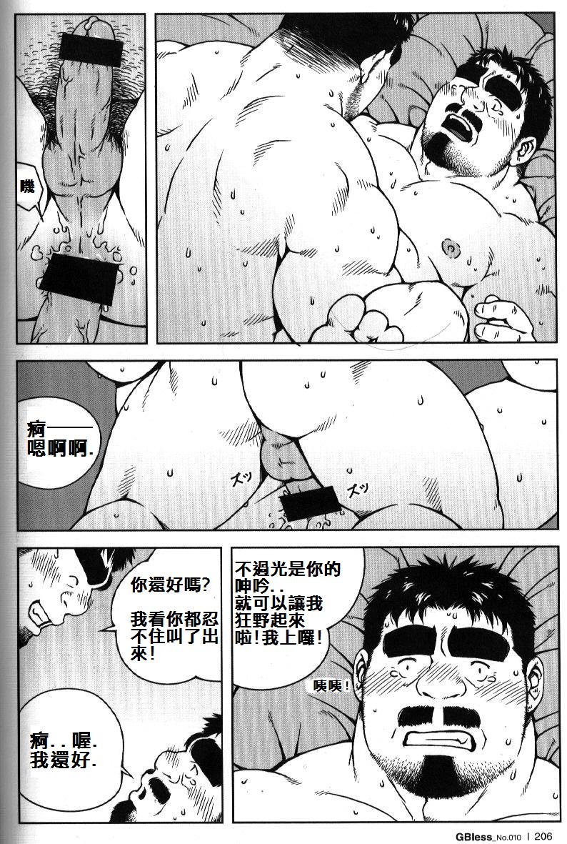 [バミ] 深夜の部長 (ジーブレス Vol.10) [中国翻訳]