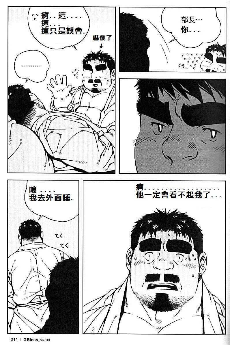 [バミ] 深夜の部長 (ジーブレス Vol.10) [中国翻訳]