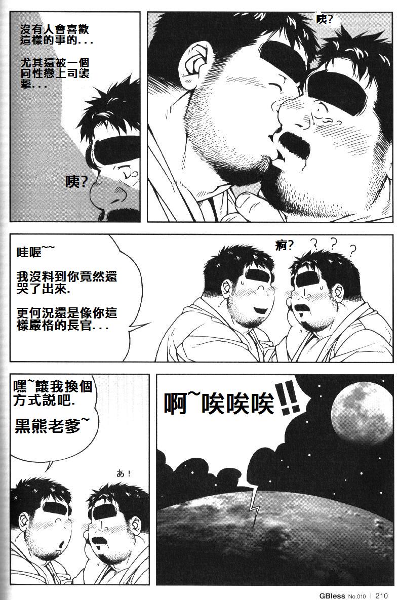 [バミ] 深夜の部長 (ジーブレス Vol.10) [中国翻訳]