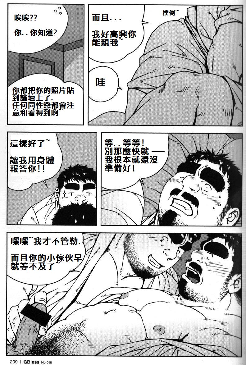 [バミ] 深夜の部長 (ジーブレス Vol.10) [中国翻訳]