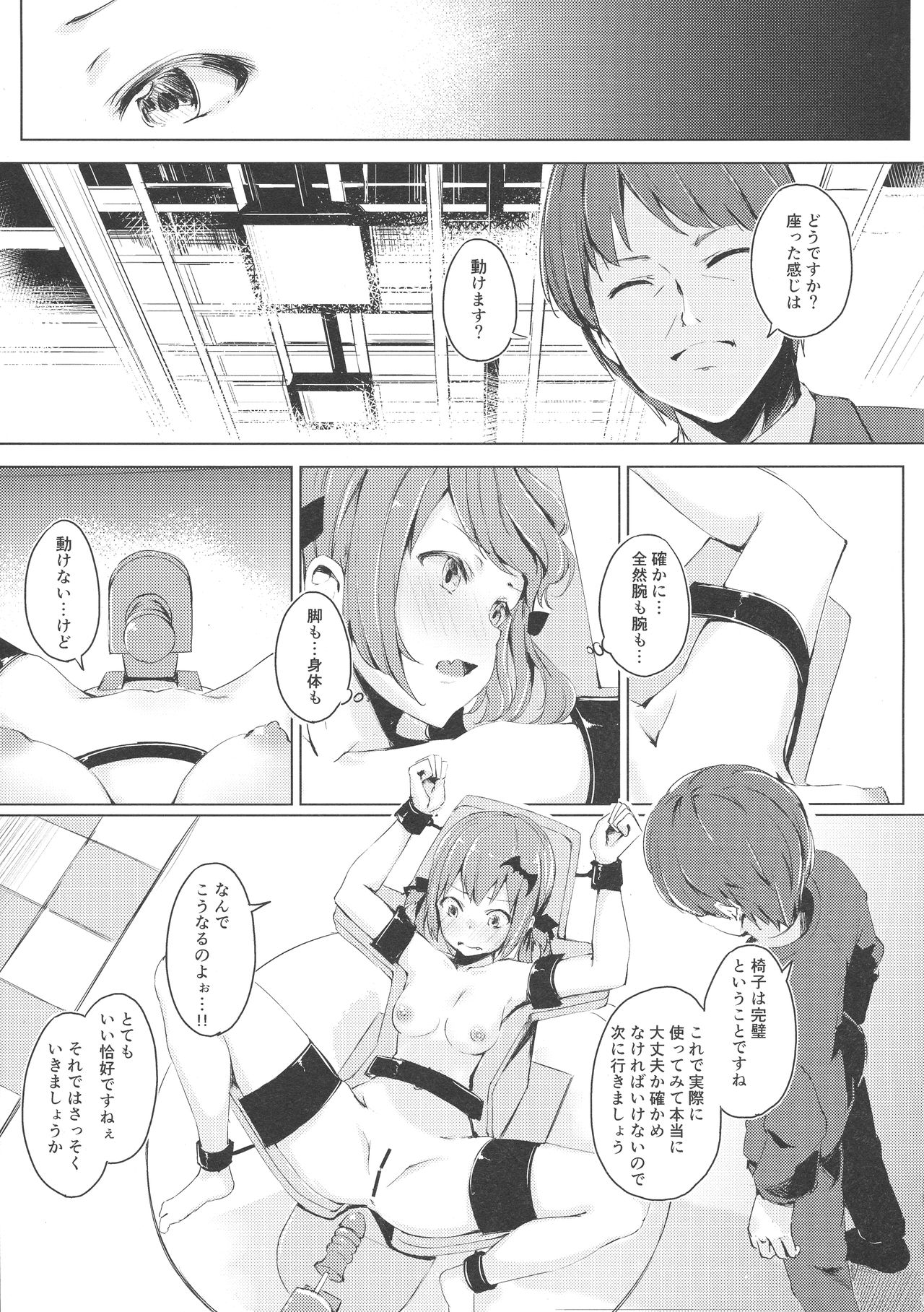 (C93) [ふにあいあいす (不似合りこ)] 大アクメ サタニキア (ガヴリールドロップアウト)