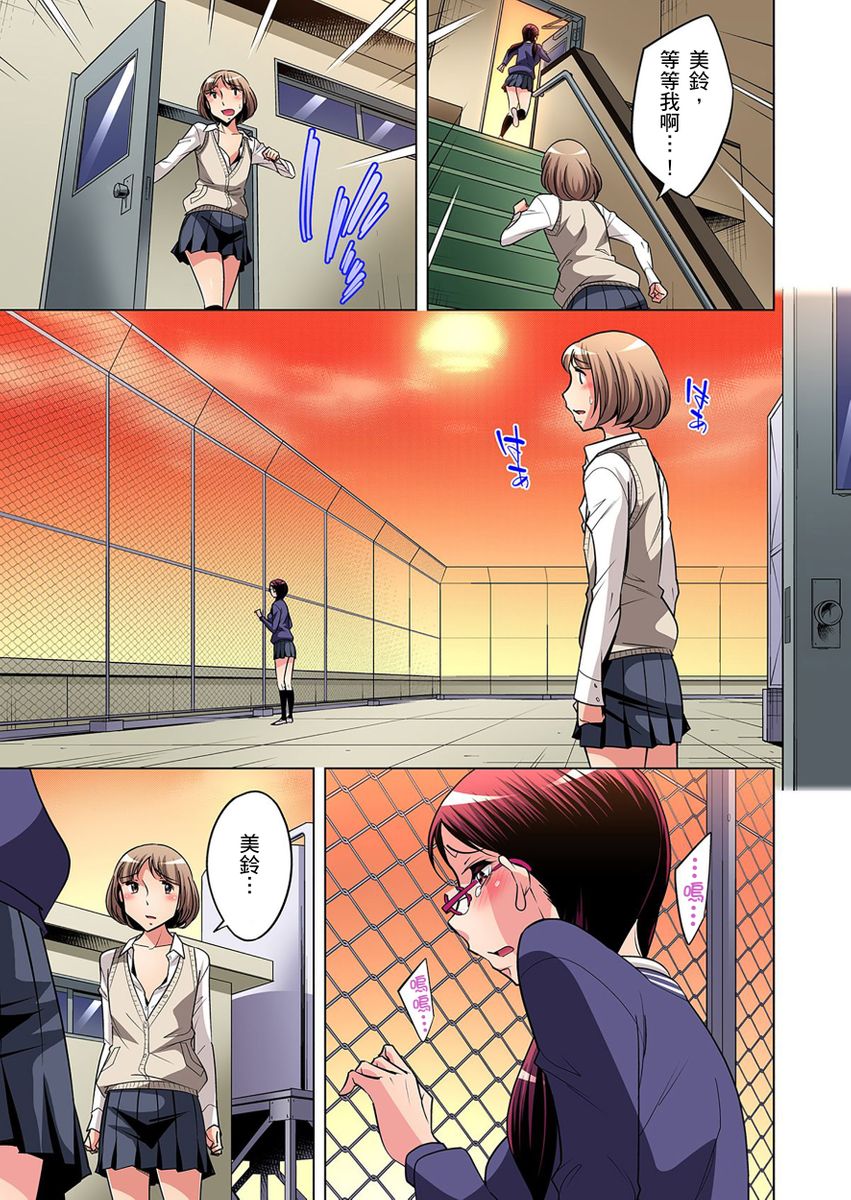 [小國由喜] 絶滅危惧男子～ボクの股間が狙われるワケ 第1-21話 [中国翻訳]