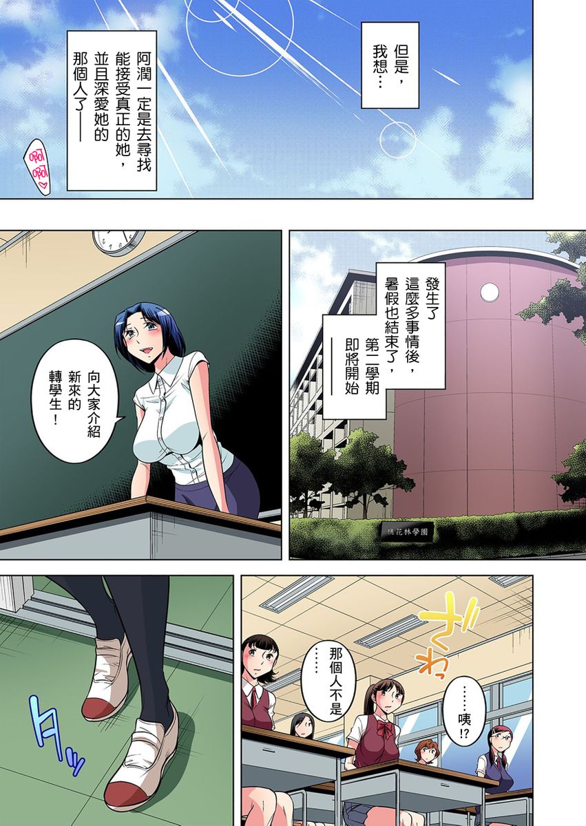 [小國由喜] 絶滅危惧男子～ボクの股間が狙われるワケ 第1-21話 [中国翻訳]