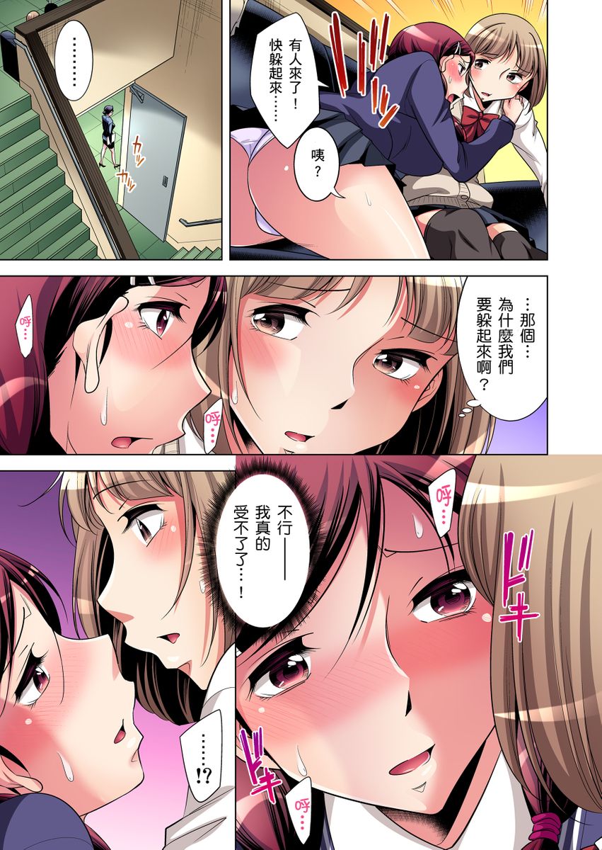 [小國由喜] 絶滅危惧男子～ボクの股間が狙われるワケ 第1-21話 [中国翻訳]