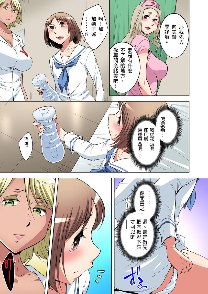 [小國由喜] 絶滅危惧男子～ボクの股間が狙われるワケ 第1-21話 [中国翻訳]