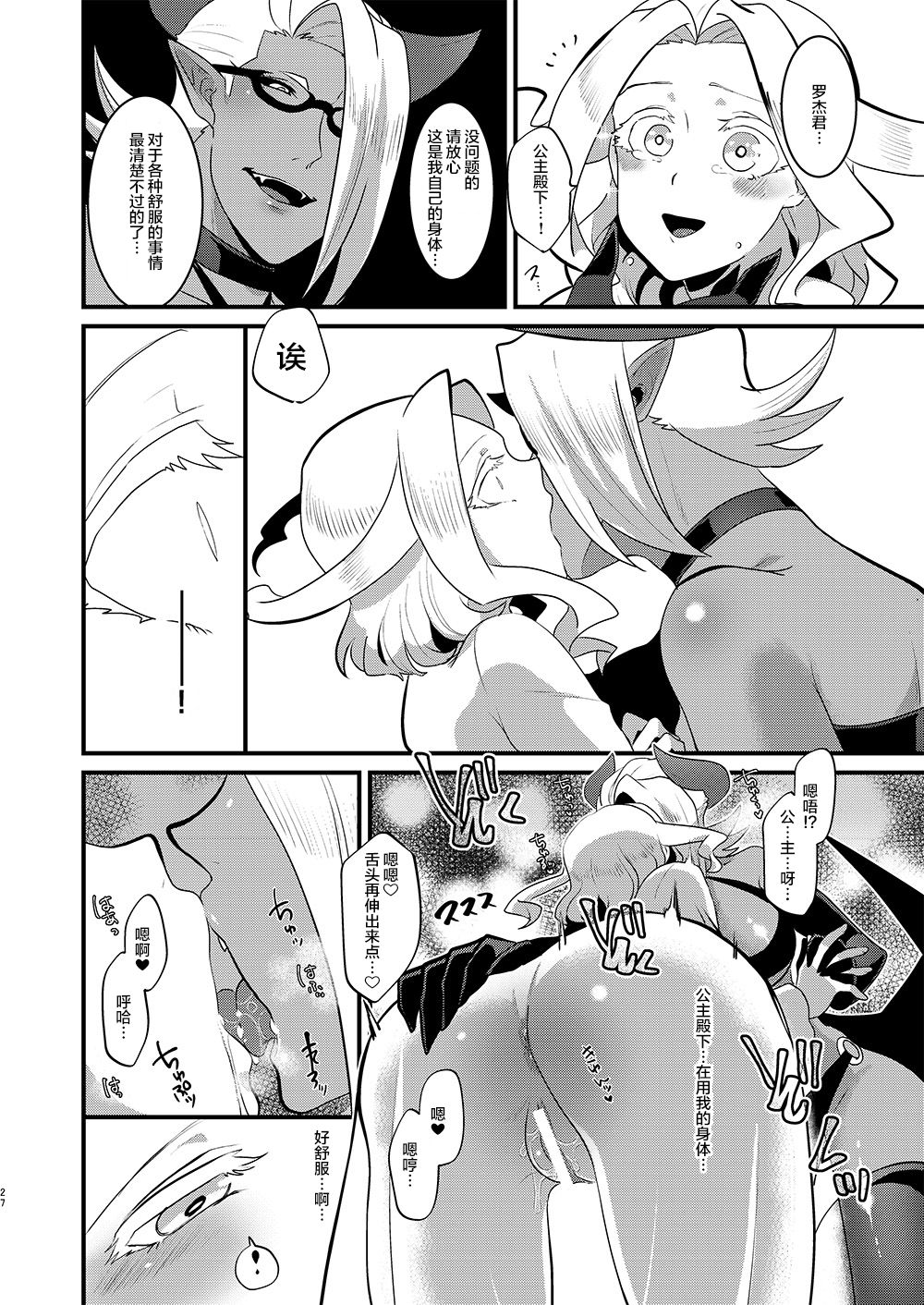 [Marialite (瘋)] Eternally yours [中国翻訳]