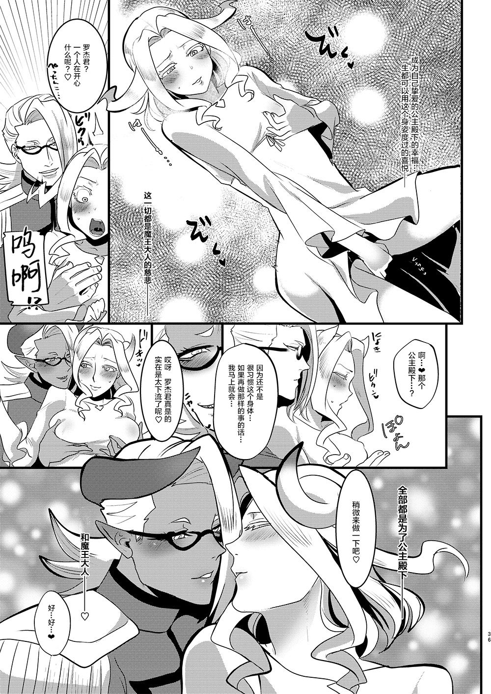 [Marialite (瘋)] Eternally yours [中国翻訳]