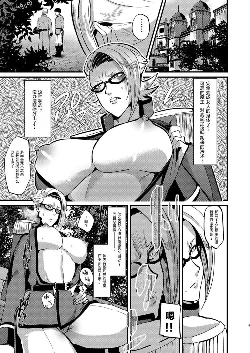 [Marialite (瘋)] Eternally yours [中国翻訳]
