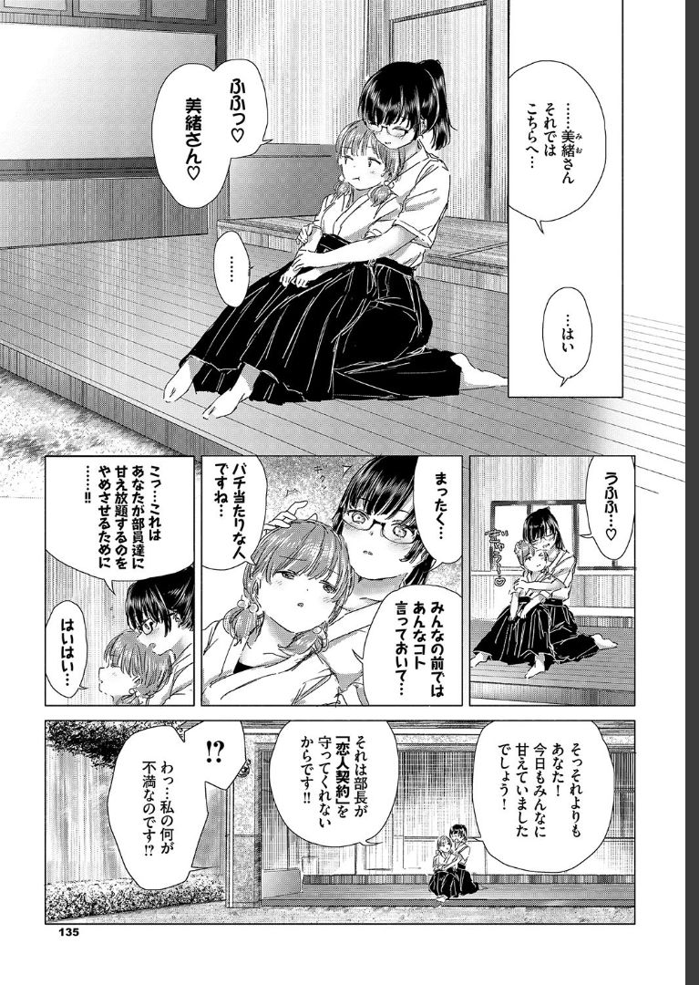 COMIC BAVEL 2019年7月号 [DL版]