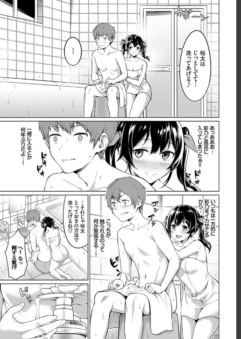 COMIC BAVEL 2019年7月号 [DL版]