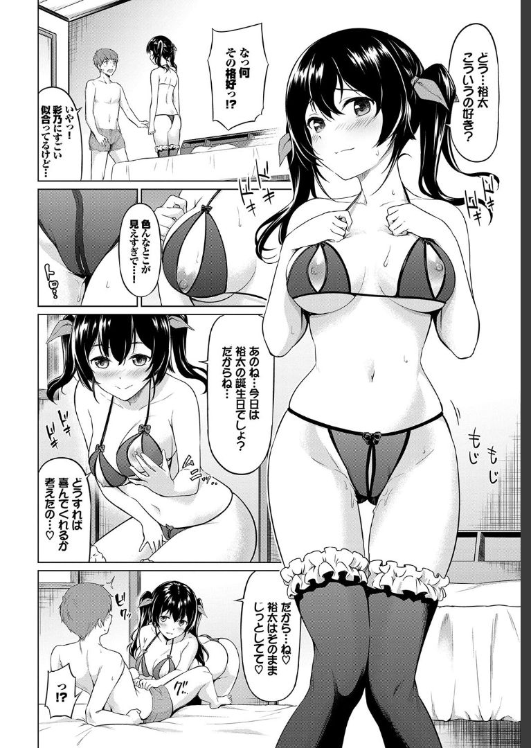 COMIC BAVEL 2019年7月号 [DL版]