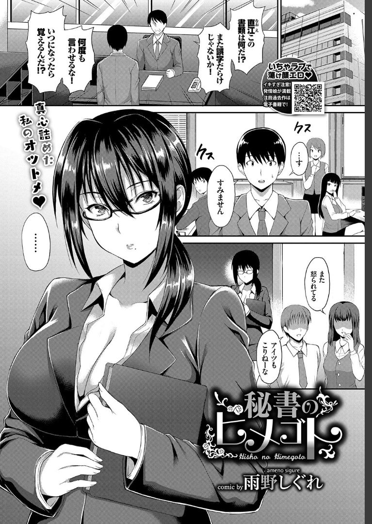 COMIC BAVEL 2019年7月号 [DL版]