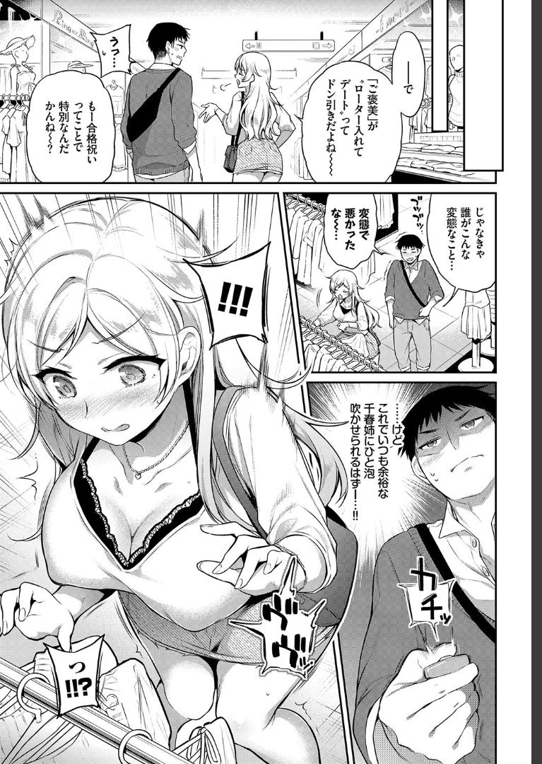 COMIC BAVEL 2019年7月号 [DL版]