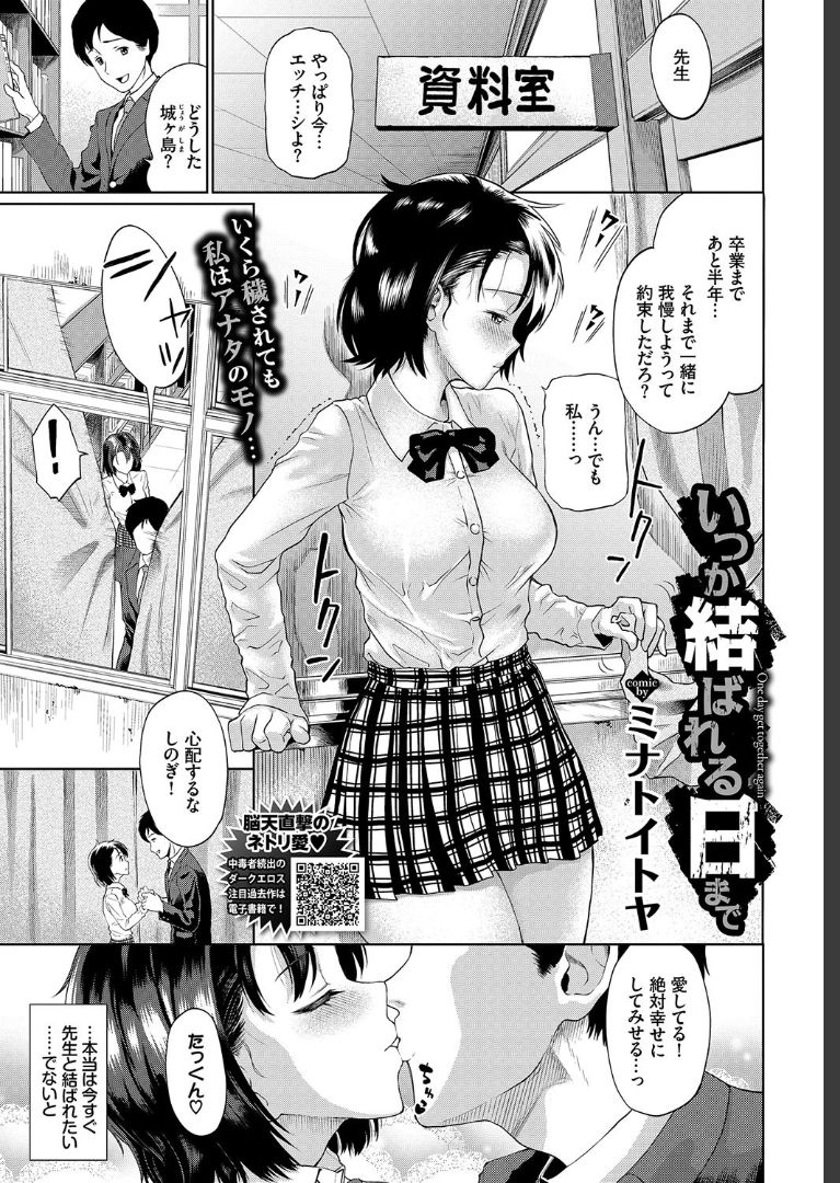 COMIC BAVEL 2019年7月号 [DL版]