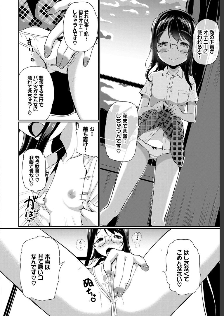 COMIC BAVEL 2019年7月号 [DL版]