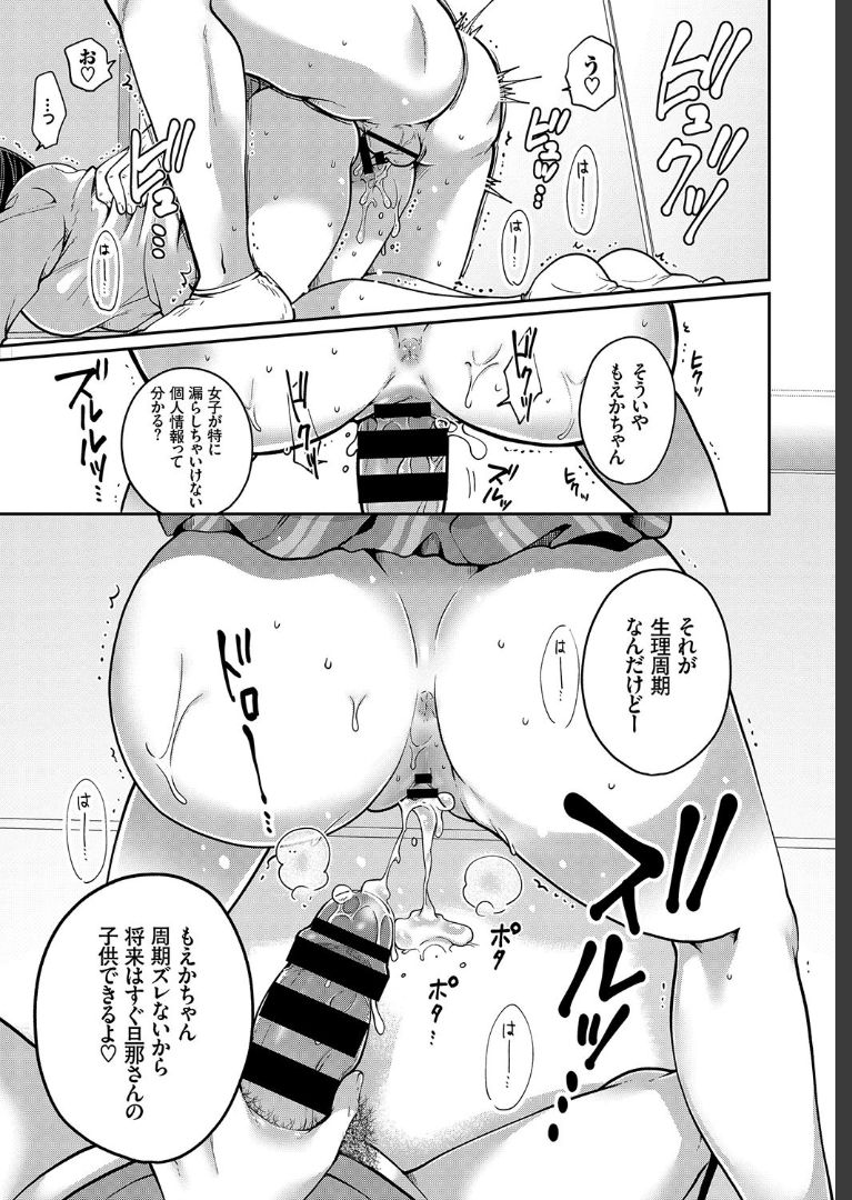 COMIC BAVEL 2019年7月号 [DL版]