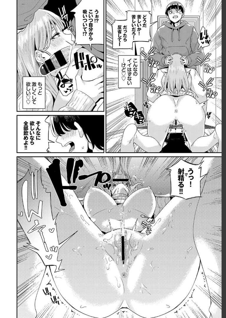 COMIC BAVEL 2019年7月号 [DL版]