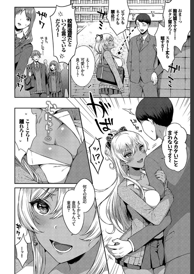 COMIC BAVEL 2019年7月号 [DL版]