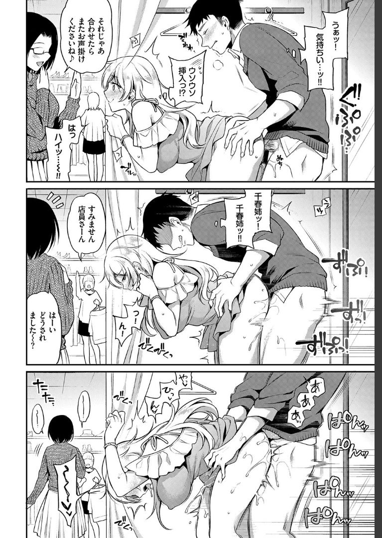 COMIC BAVEL 2019年7月号 [DL版]