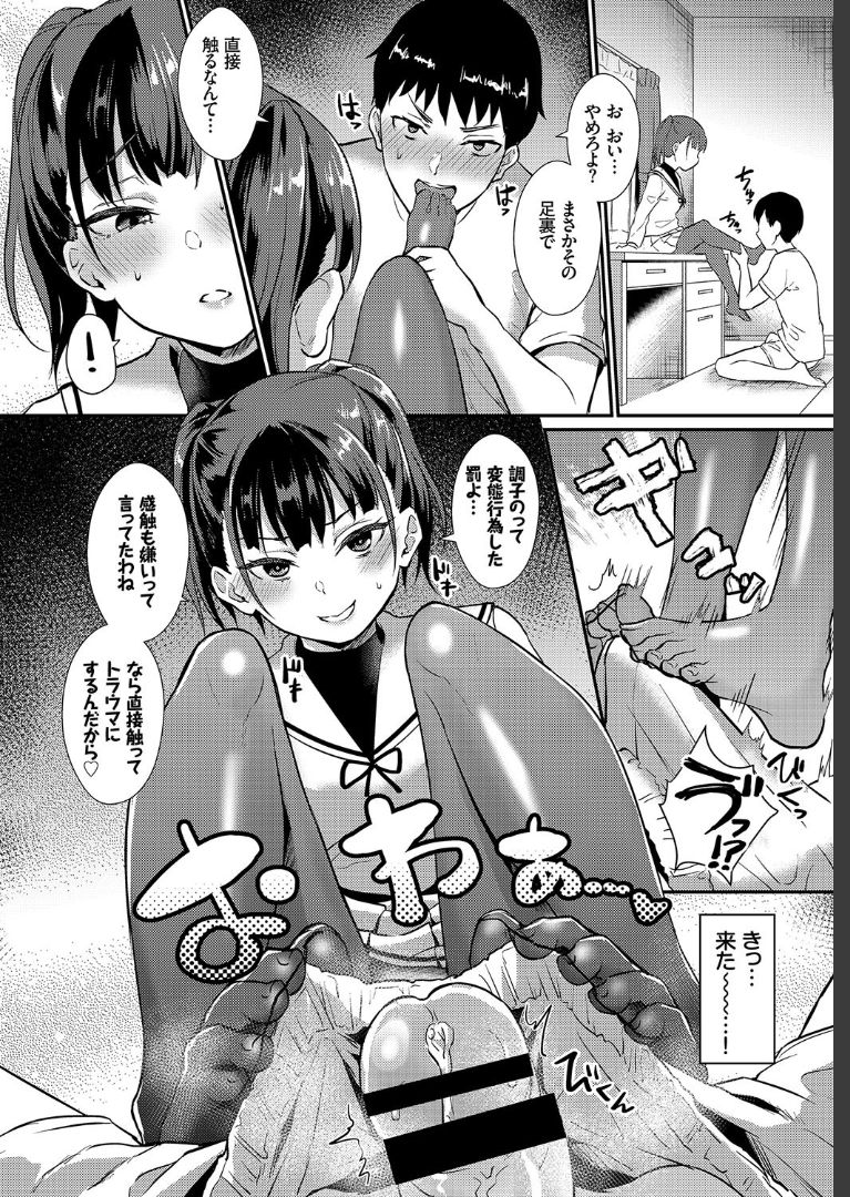 COMIC BAVEL 2019年7月号 [DL版]