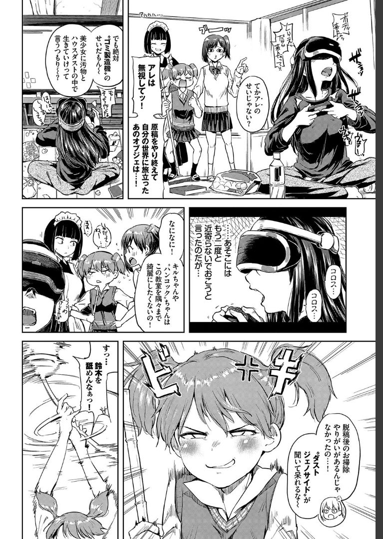 COMIC BAVEL 2019年7月号 [DL版]