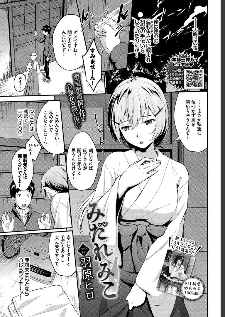 COMIC BAVEL 2019年7月号 [DL版]