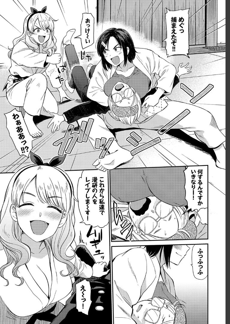 COMIC BAVEL 2019年7月号 [DL版]