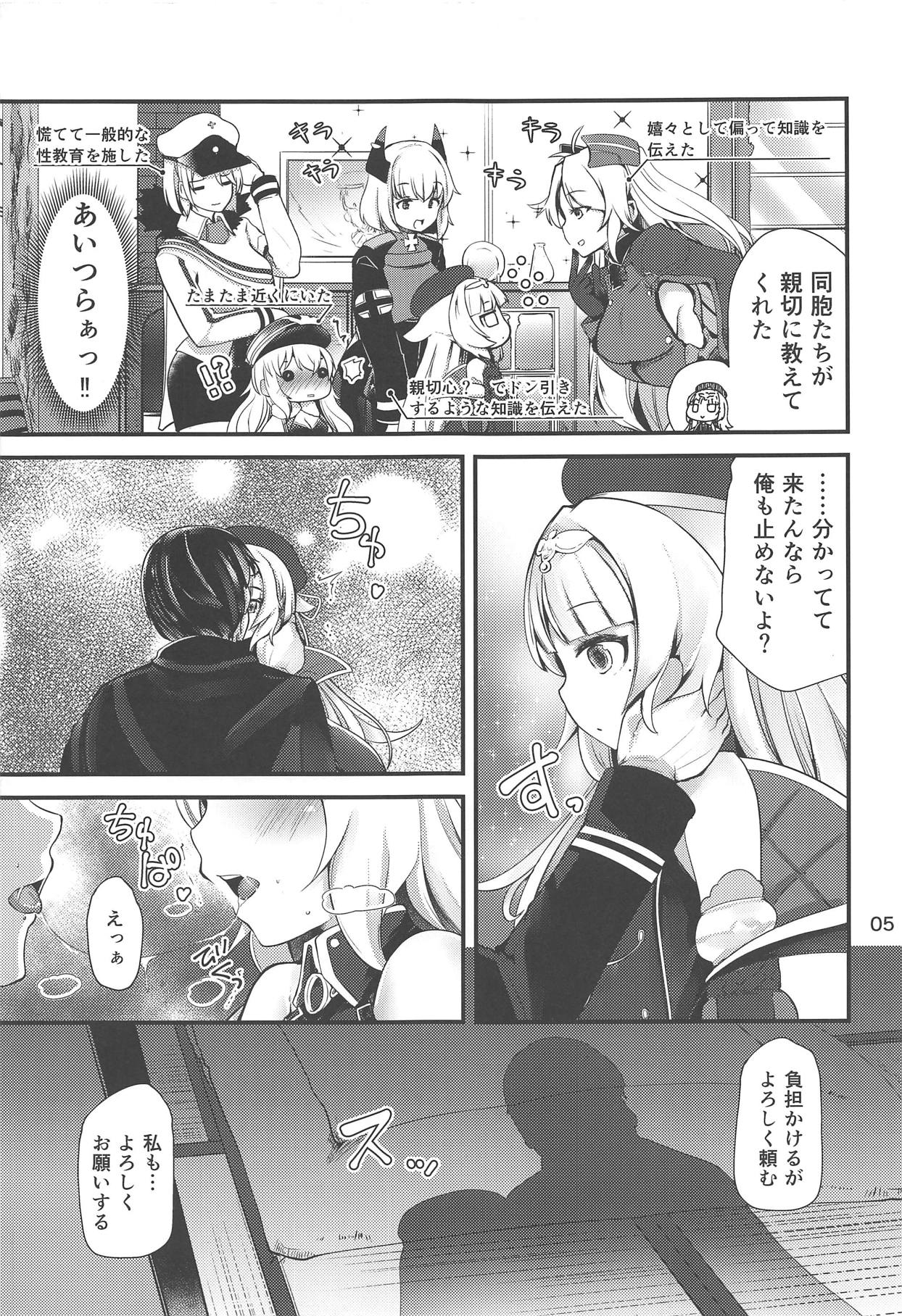 (C95) [山賊の唄 (宝あきひと)] Z46ちゃんはヨメにつき (アズールレーン)