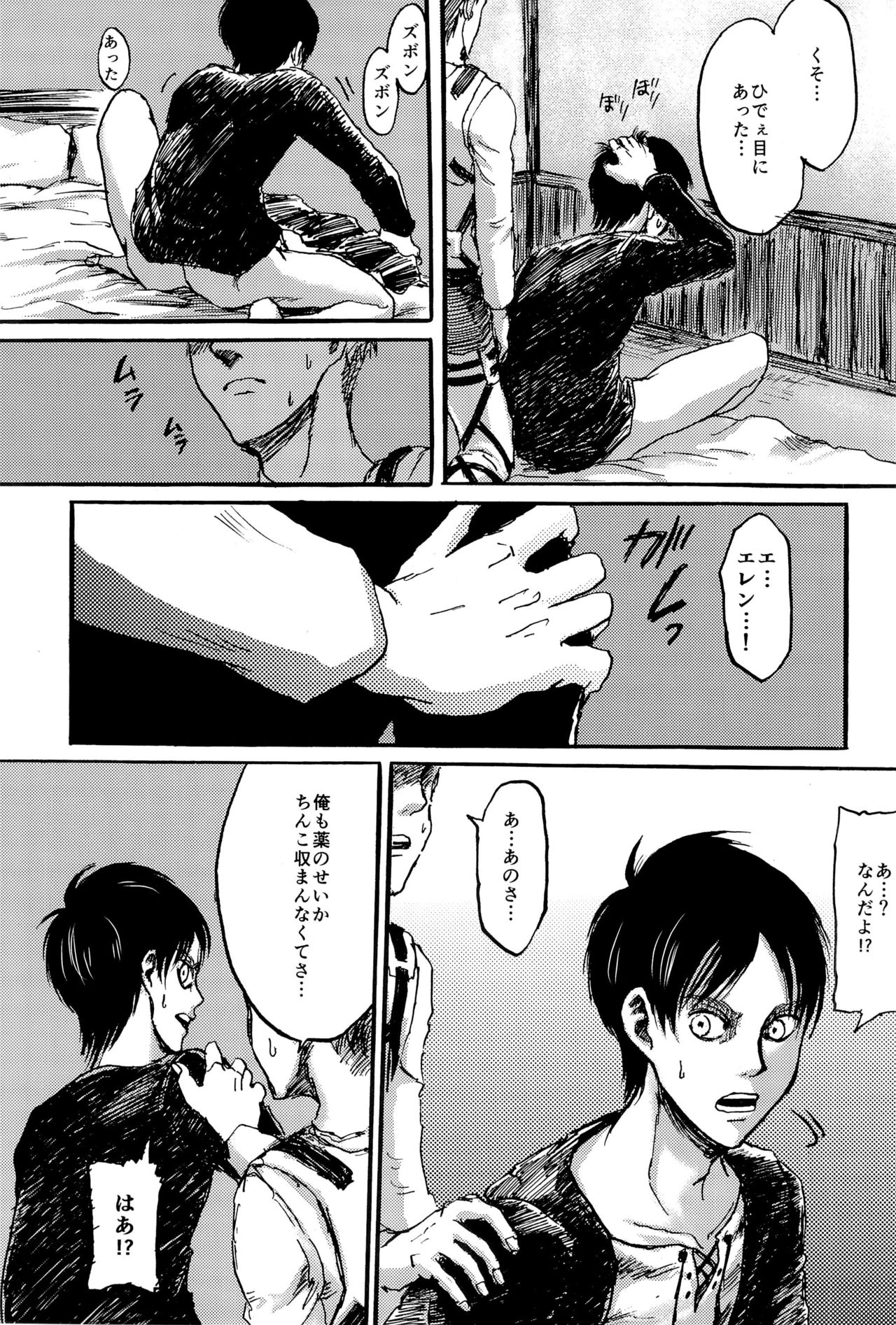 (第12回壁外調査博) [ミスリルソード (ソーヤー)] モブエレの××しないと出られない部屋 (進撃の巨人)