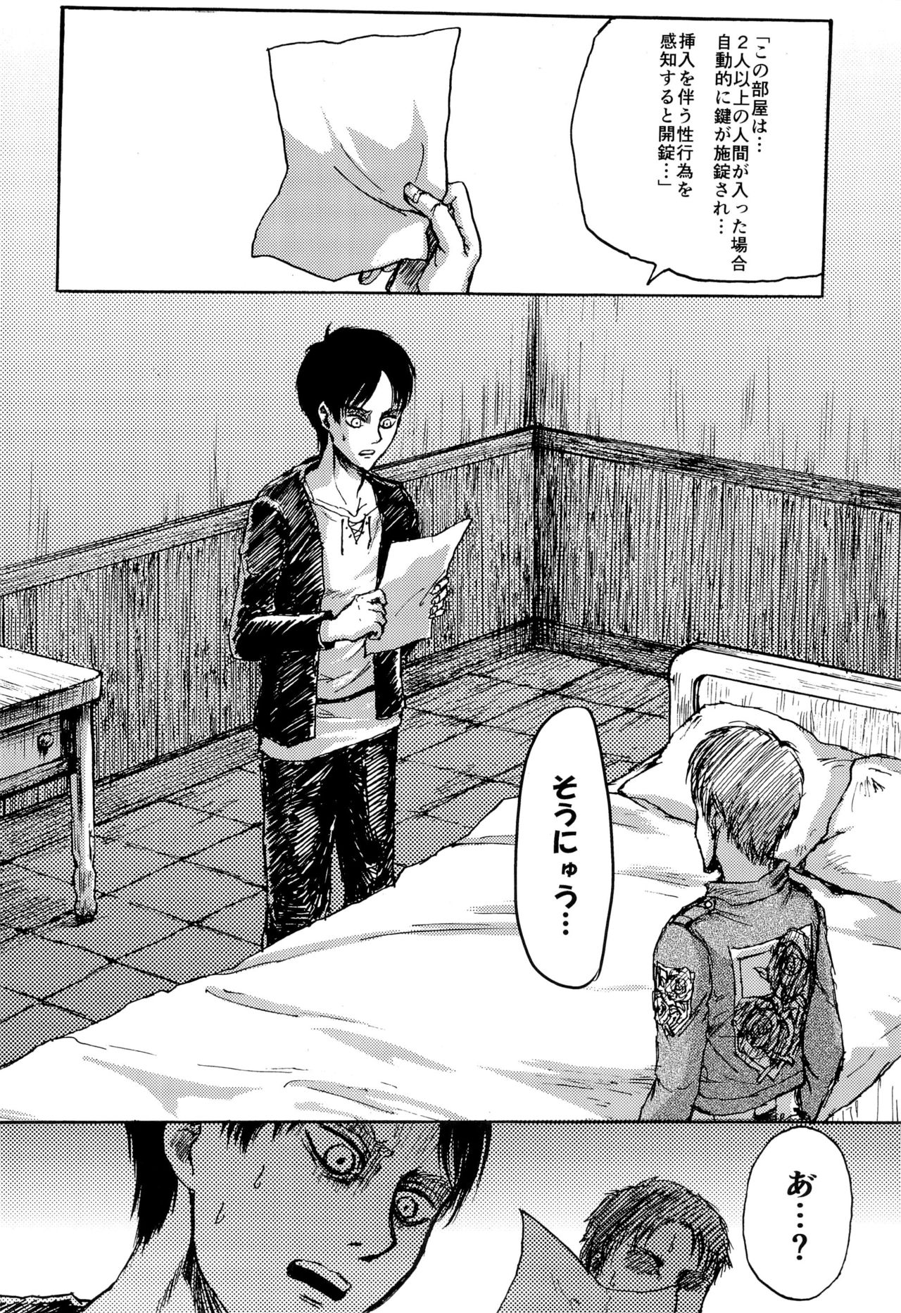 (第12回壁外調査博) [ミスリルソード (ソーヤー)] モブエレの××しないと出られない部屋 (進撃の巨人)