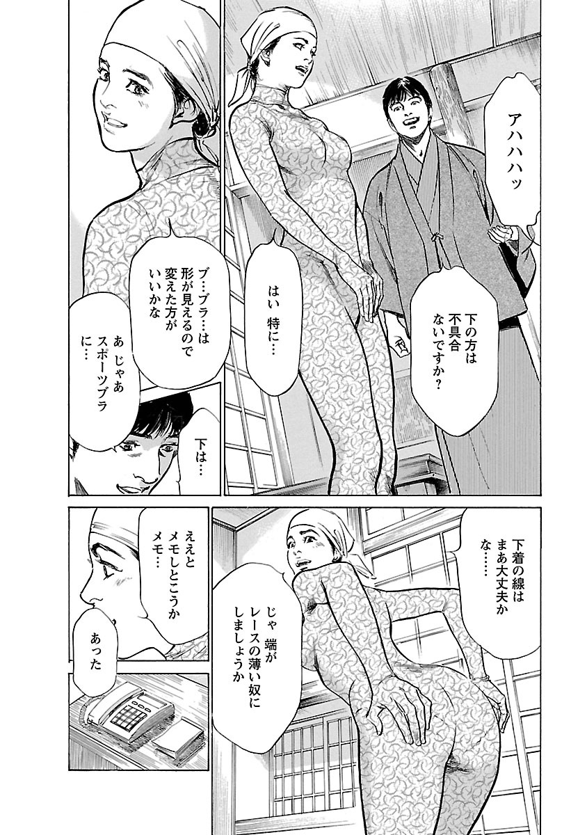 [とみさわ千夏, 八月薫] お願いサプリマン My Pure Lady 16