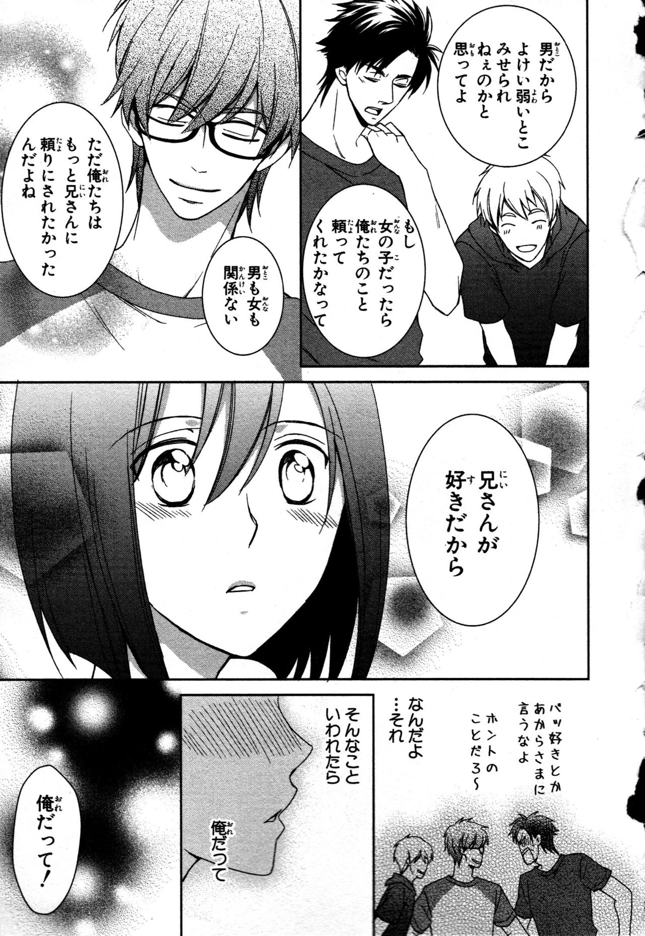 [高山ねむ子] 女体化性活〜女の体って気持いい〜
