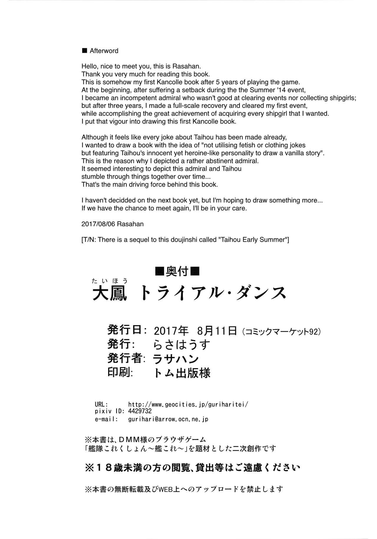 (C92) [らさはうす (ラサハン)] 大鳳トライアル・ダンス (艦隊これくしょん -艦これ-) [英訳]
