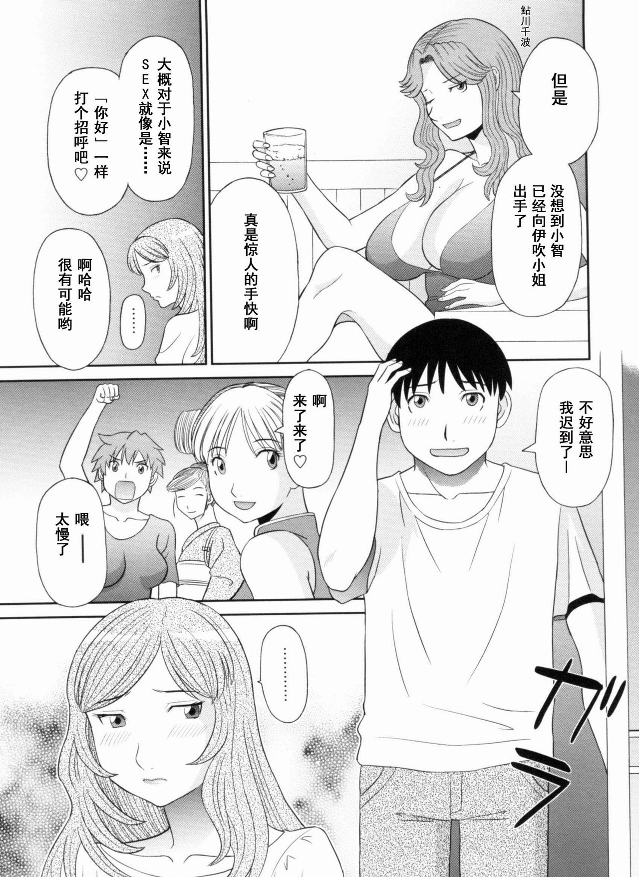 [かわもりみさき] 極楽レディース Vol. 9 完結編 [中国翻訳]