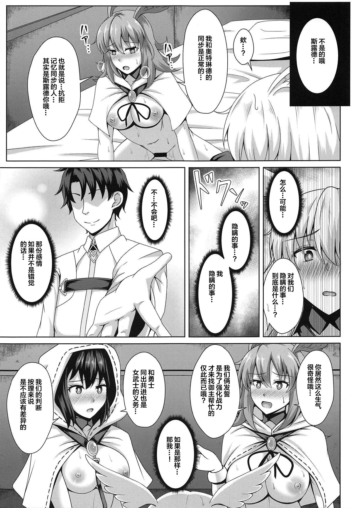 (COMIC1☆15) [大正ロマネスク (遠野すいか)] 調教愛3 (Fate/Grand Order) [中国翻訳]