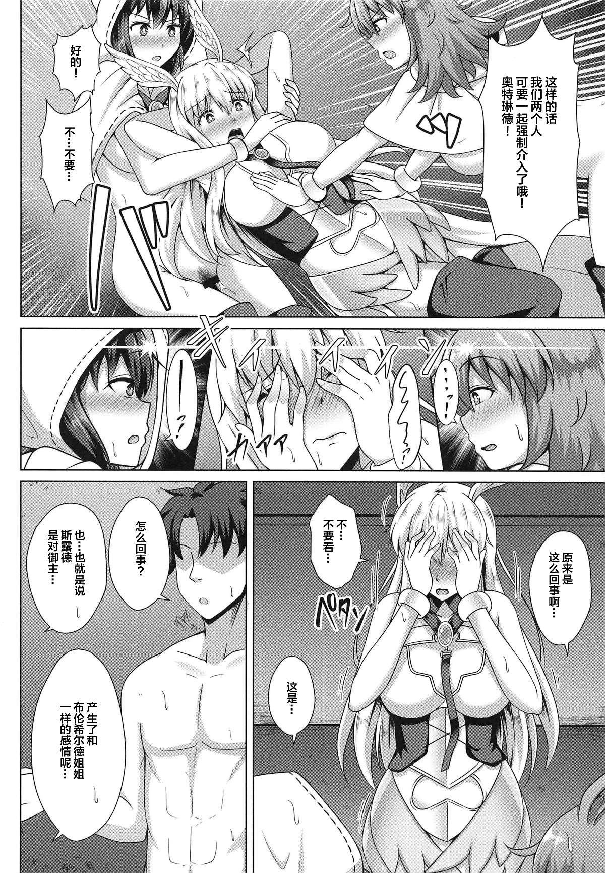 (COMIC1☆15) [大正ロマネスク (遠野すいか)] 調教愛3 (Fate/Grand Order) [中国翻訳]