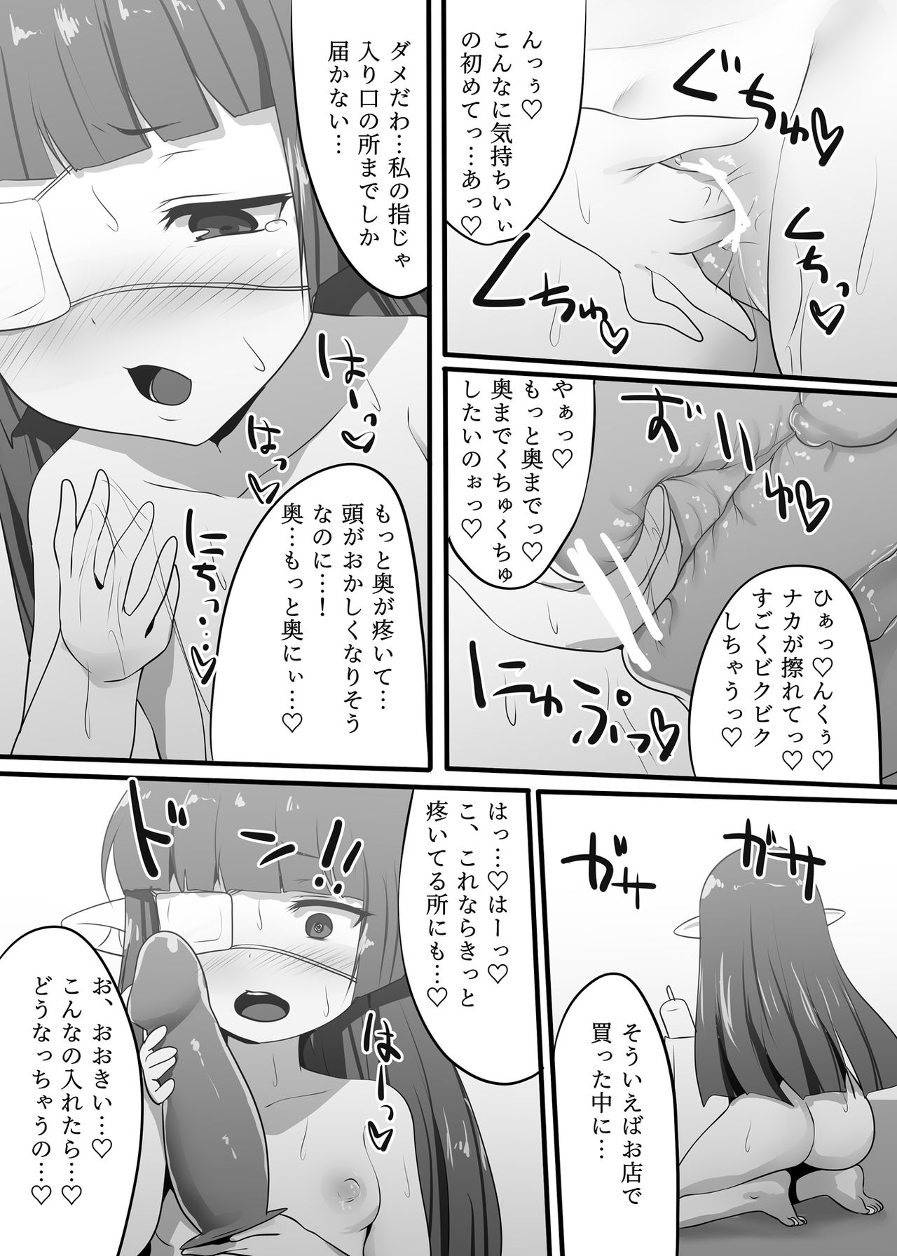 [魔術結社・黒き翼 (C-Low)] ルナールがおなーる (グランブルーファンタジー) [DL版]