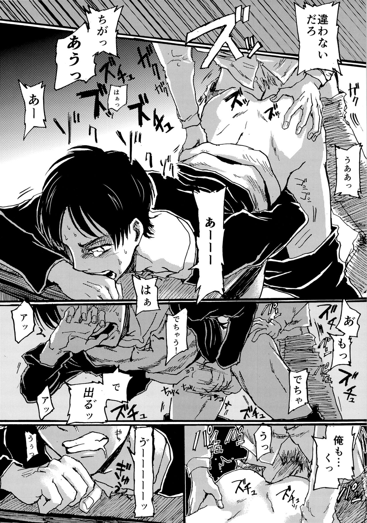 (第5回壁外調査博) [ミスリルソード (ソーヤー)] やっぱホモじゃねぇか! (進撃の巨人)