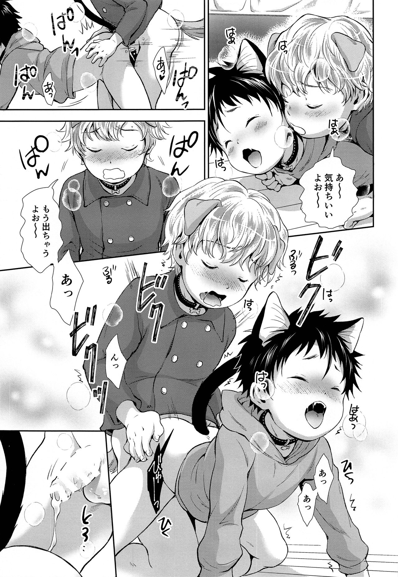 (ショタフェス3) [withsoda (北一なこ)] ぱぴきてぃ