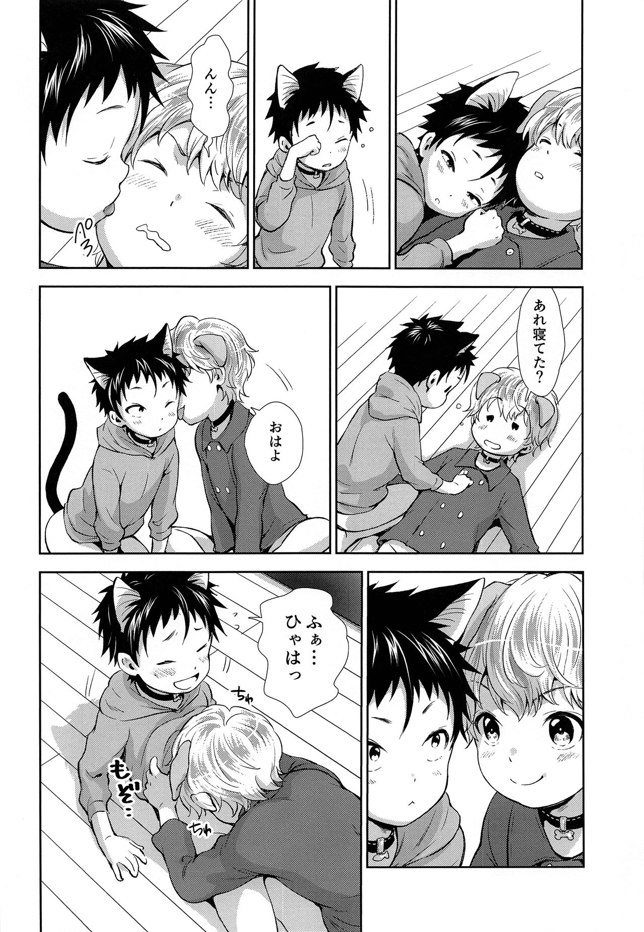 (ショタフェス3) [withsoda (北一なこ)] ぱぴきてぃ