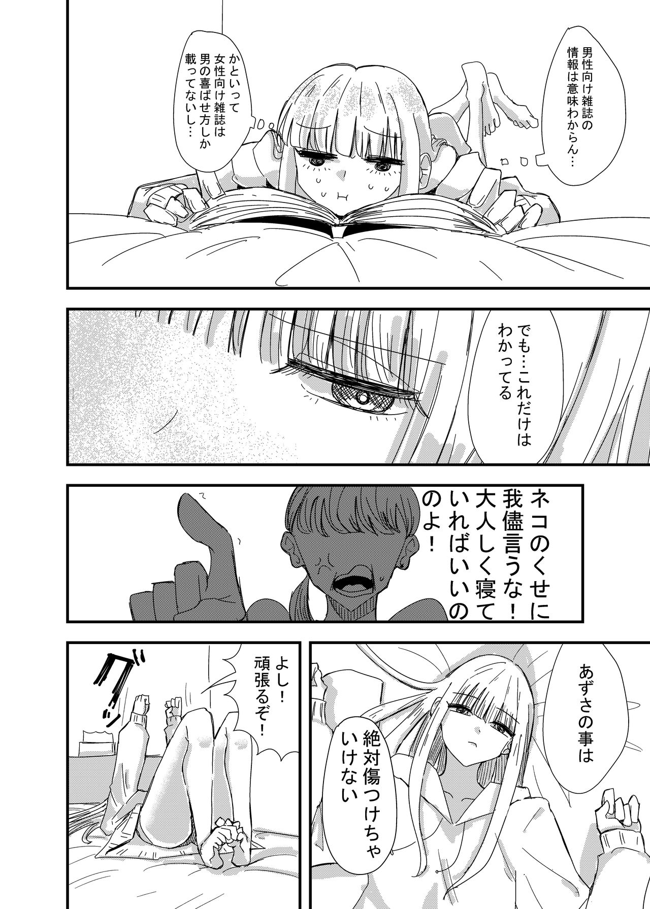 [アウェイ田] ゲーセンで出会った女の子と初体験した話