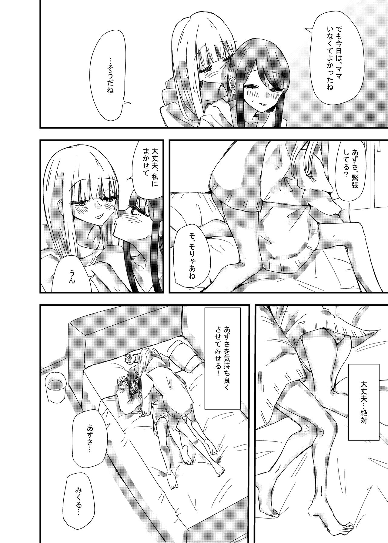 [アウェイ田] ゲーセンで出会った女の子と初体験した話