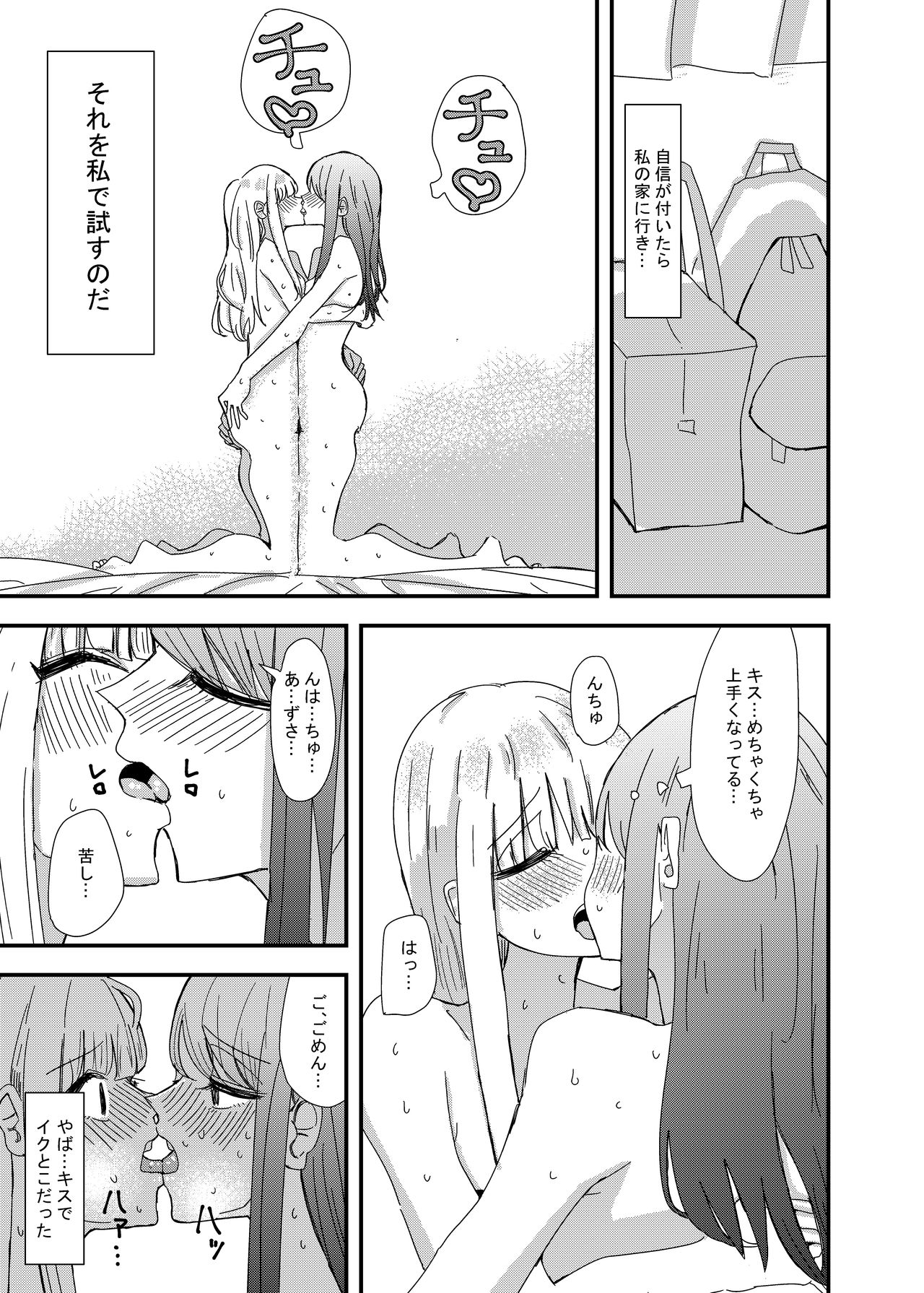 [アウェイ田] ゲーセンで出会った女の子と初体験した話