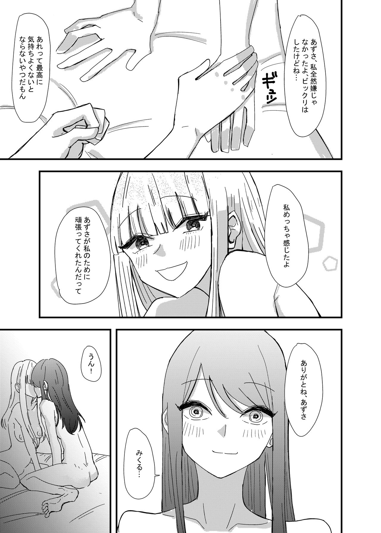 [アウェイ田] ゲーセンで出会った女の子と初体験した話